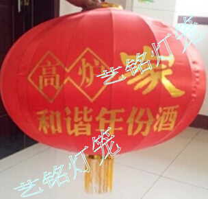 定制灯笼
