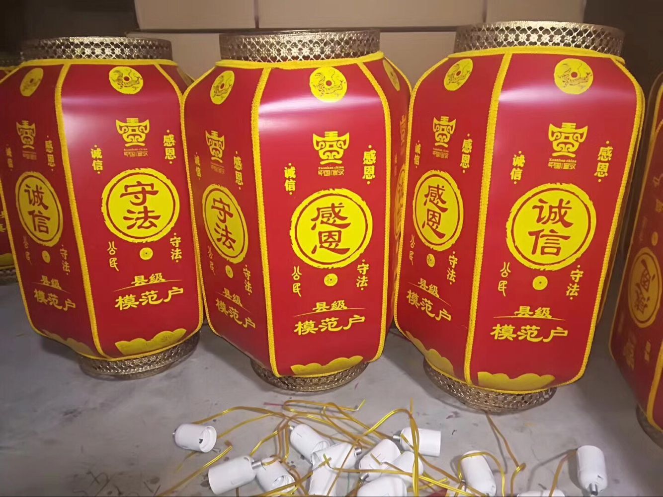 县级模范户羊皮灯笼